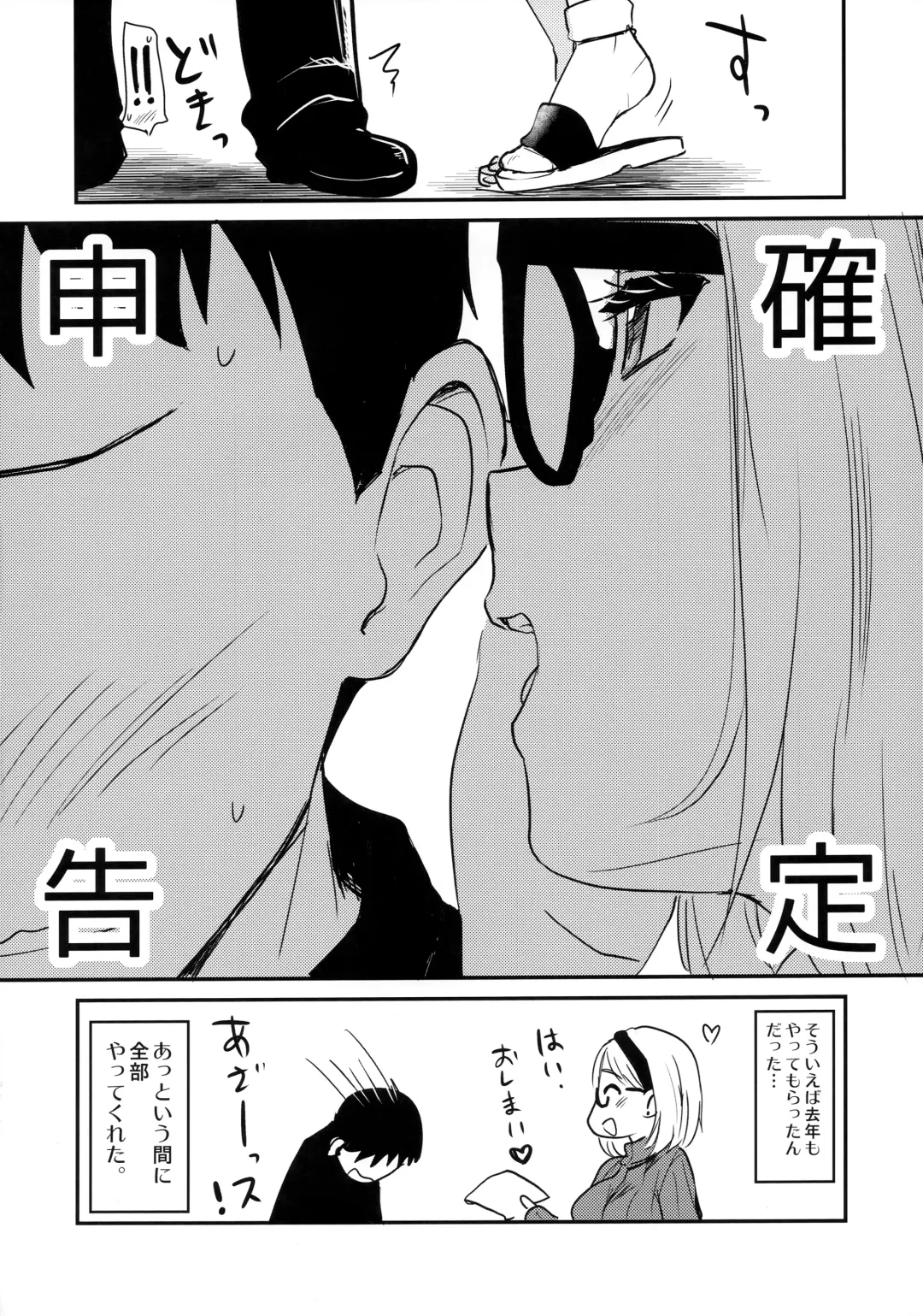 [Hijiri Tsukasa] Uchi no Apart no Ooya-san wa Seiyoku ga Tsuyosugite Komatteiru node, Yoku Yoru no Aite o Shiteagete imasu. Fhentai - Page 7