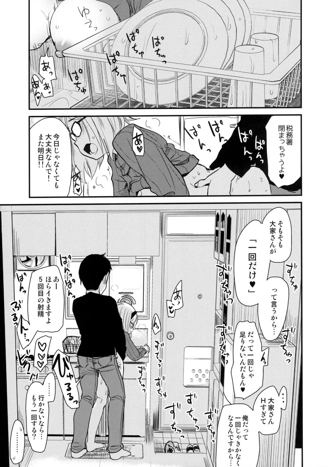 [Hijiri Tsukasa] Uchi no Apart no Ooya-san wa Seiyoku ga Tsuyosugite Komatteiru node, Yoku Yoru no Aite o Shiteagete imasu. Fhentai - Page 8