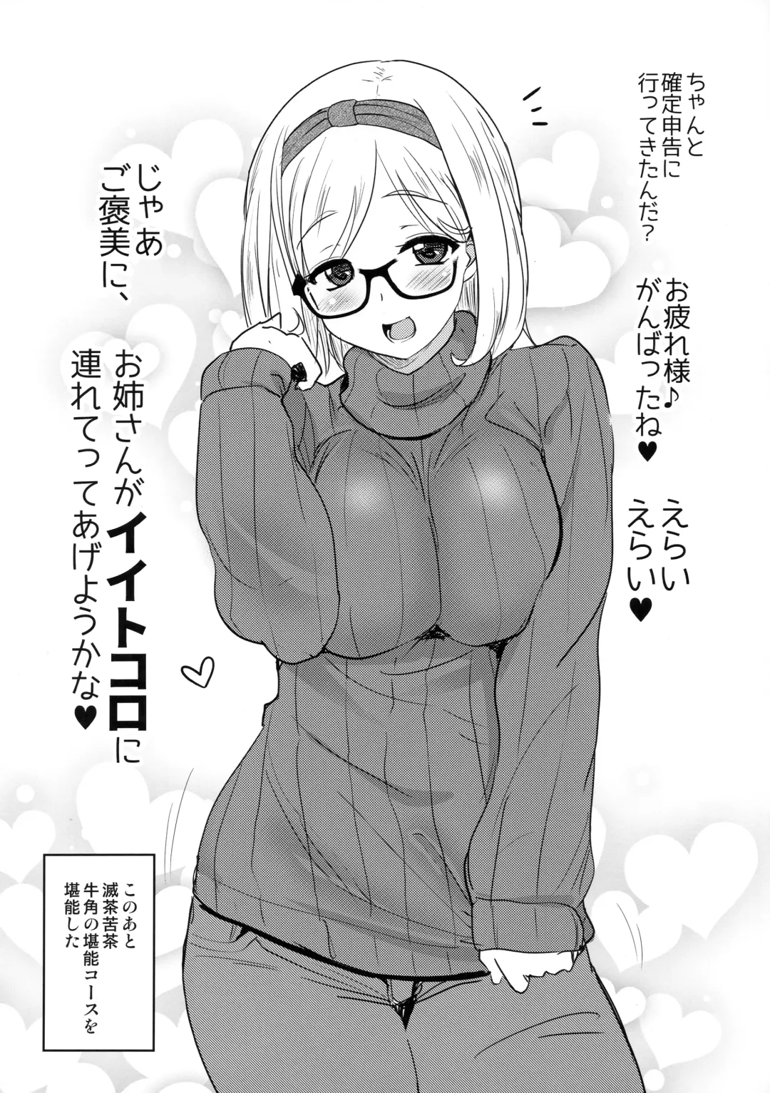 [Hijiri Tsukasa] Uchi no Apart no Ooya-san wa Seiyoku ga Tsuyosugite Komatteiru node, Yoku Yoru no Aite o Shiteagete imasu. Fhentai - Page 9