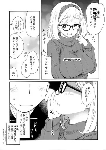 [Hijiri Tsukasa] Uchi no Apart no Ooya-san wa Seiyoku ga Tsuyosugite Komatteiru node, Yoku Yoru no Aite o Shiteagete imasu. Fhentai - Page 16