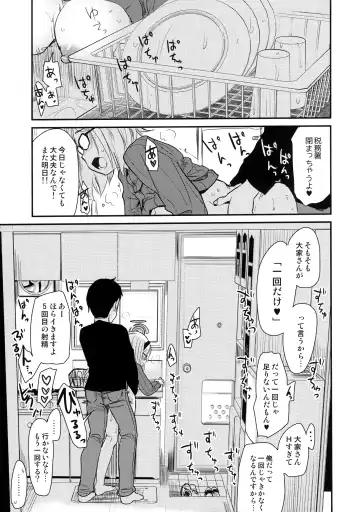 [Hijiri Tsukasa] Uchi no Apart no Ooya-san wa Seiyoku ga Tsuyosugite Komatteiru node, Yoku Yoru no Aite o Shiteagete imasu. Fhentai - Page 8