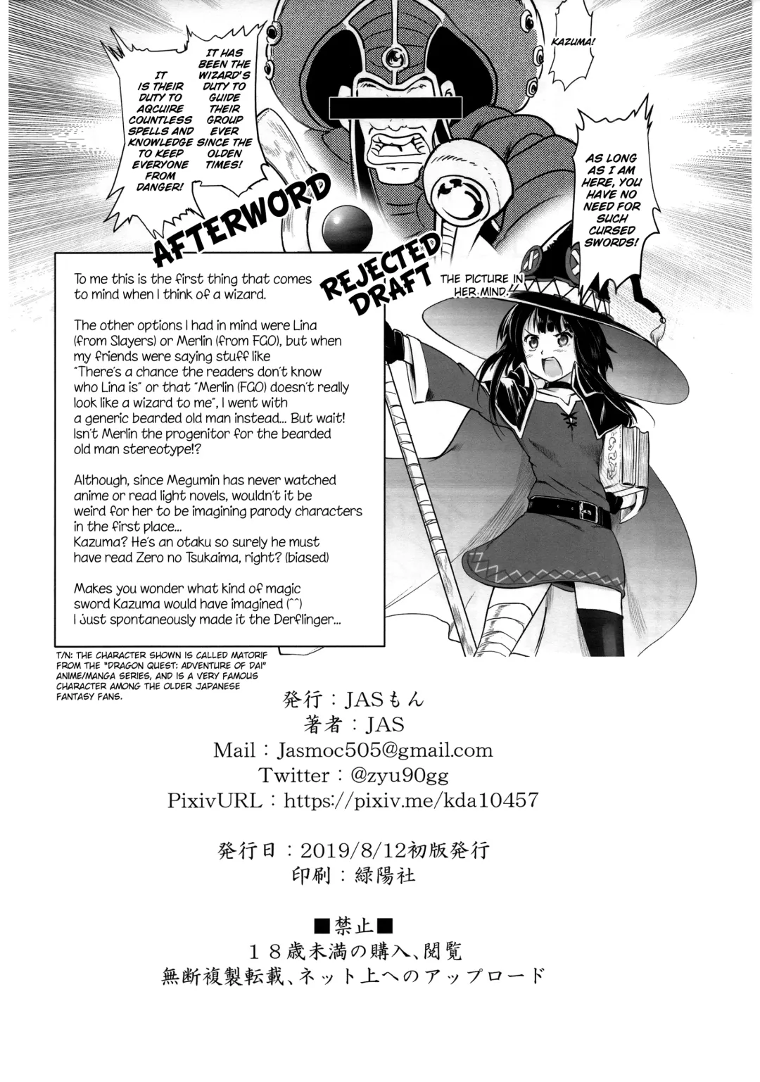 [Jas] Meguicha 5 Fhentai - Page 37