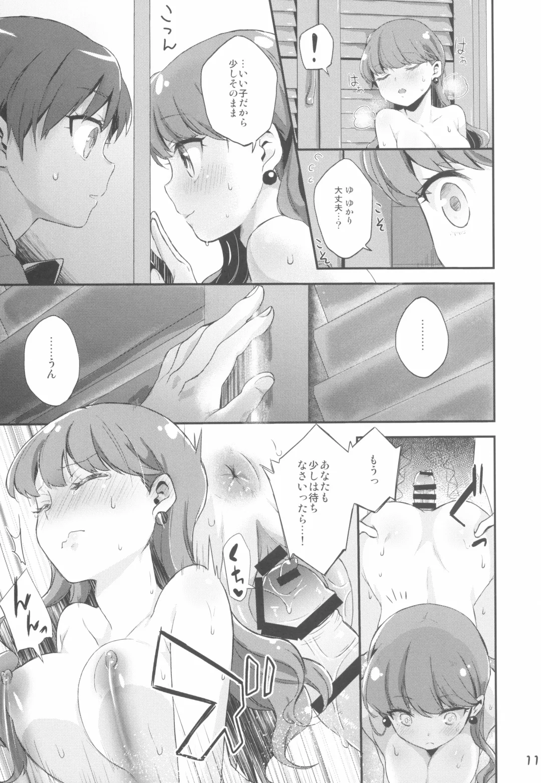 [Nori Senbei] Yuripika Massaichuu Fhentai - Page 11