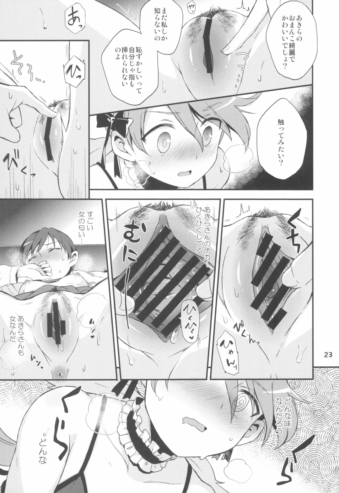 [Nori Senbei] Yuripika Massaichuu Fhentai - Page 23