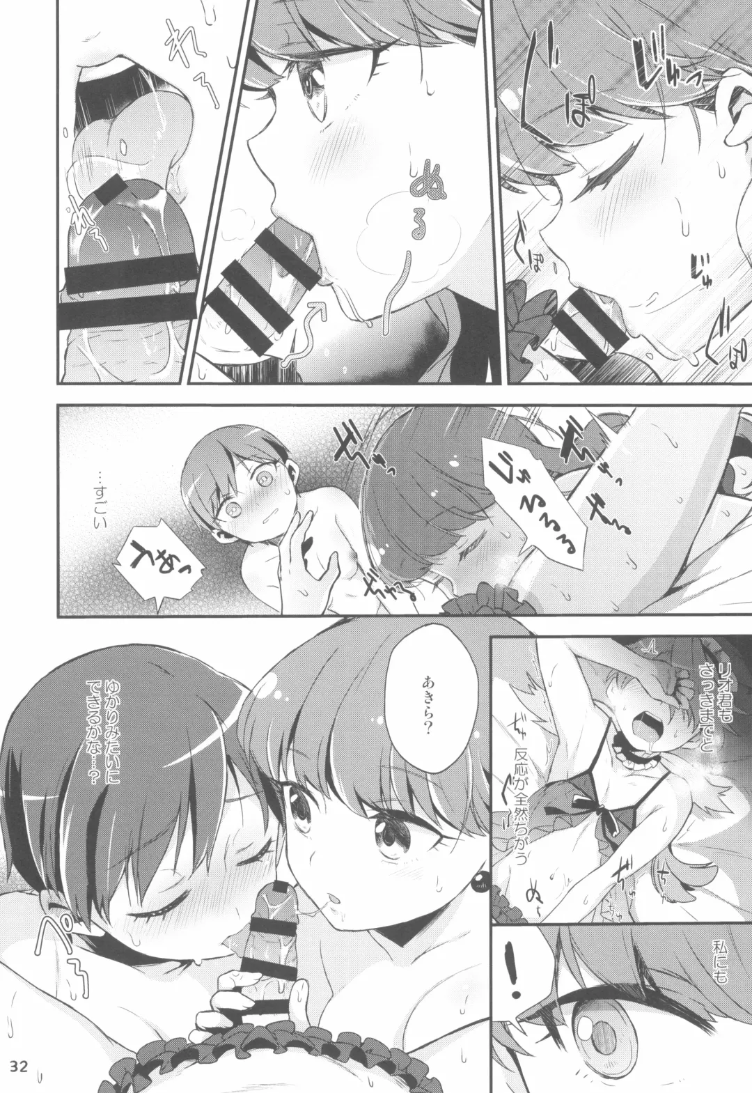 [Nori Senbei] Yuripika Massaichuu Fhentai - Page 32