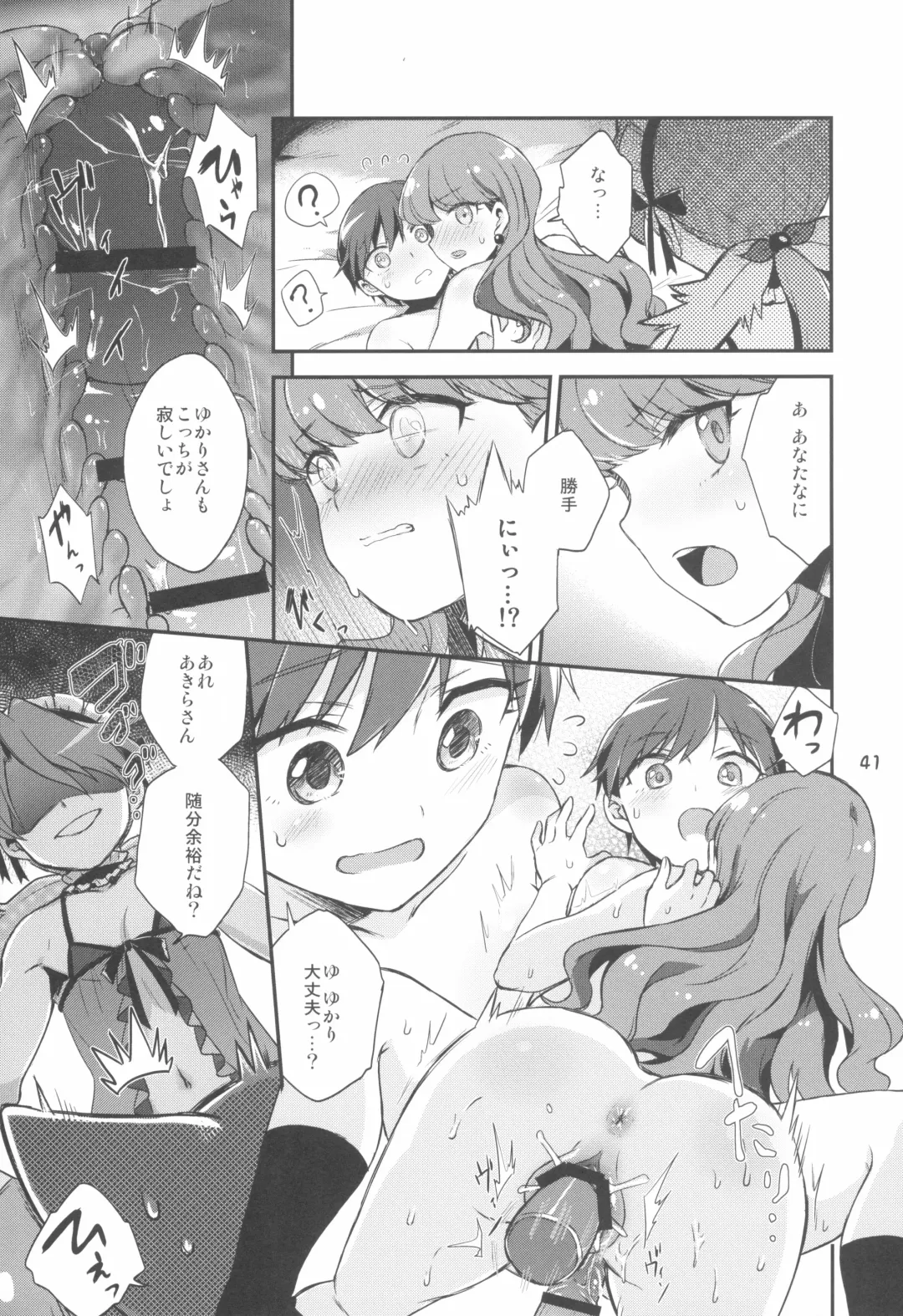 [Nori Senbei] Yuripika Massaichuu Fhentai - Page 41