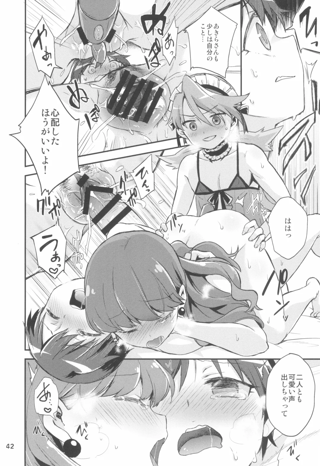 [Nori Senbei] Yuripika Massaichuu Fhentai - Page 42