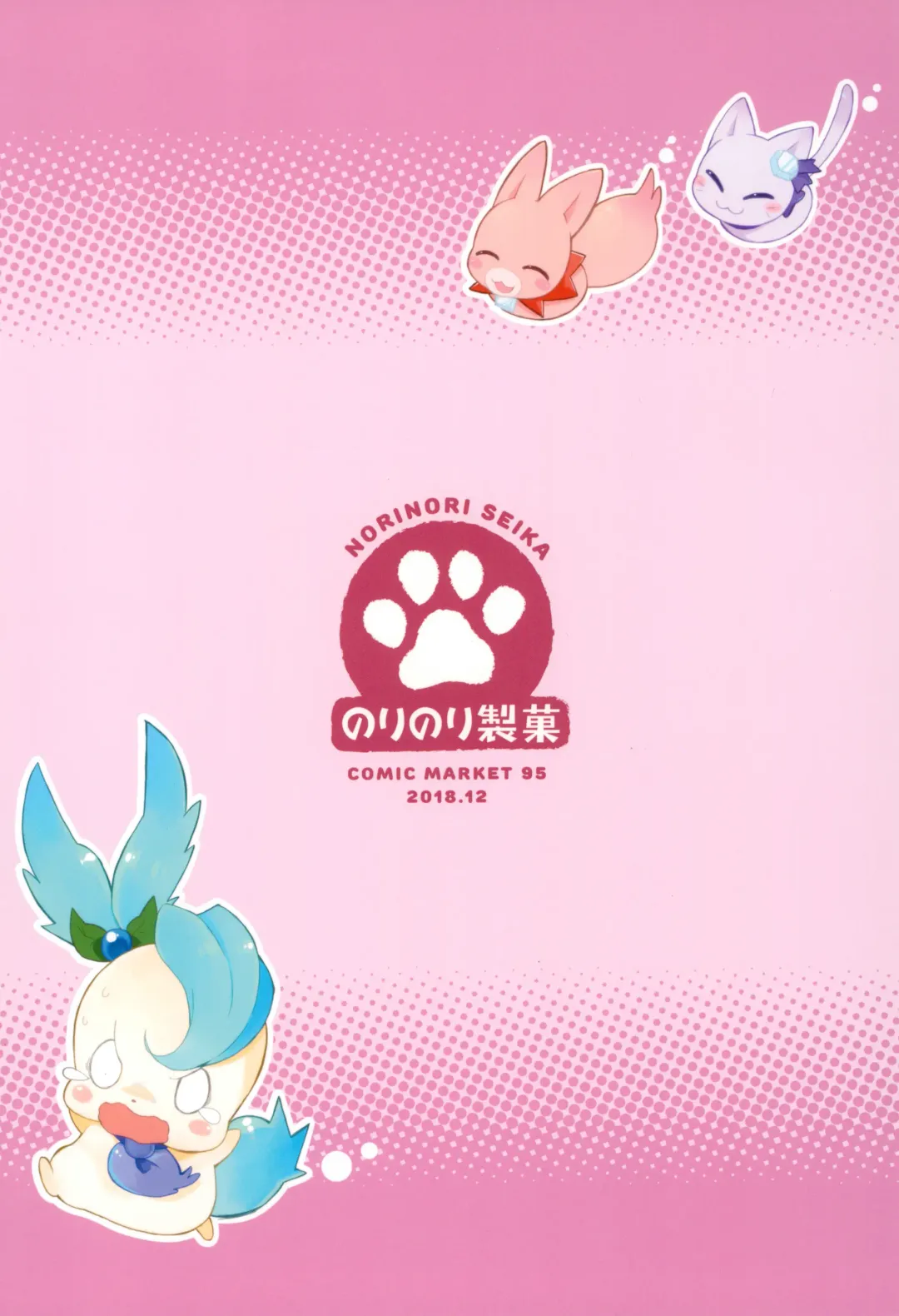 [Nori Senbei] Yuripika Massaichuu Fhentai - Page 50