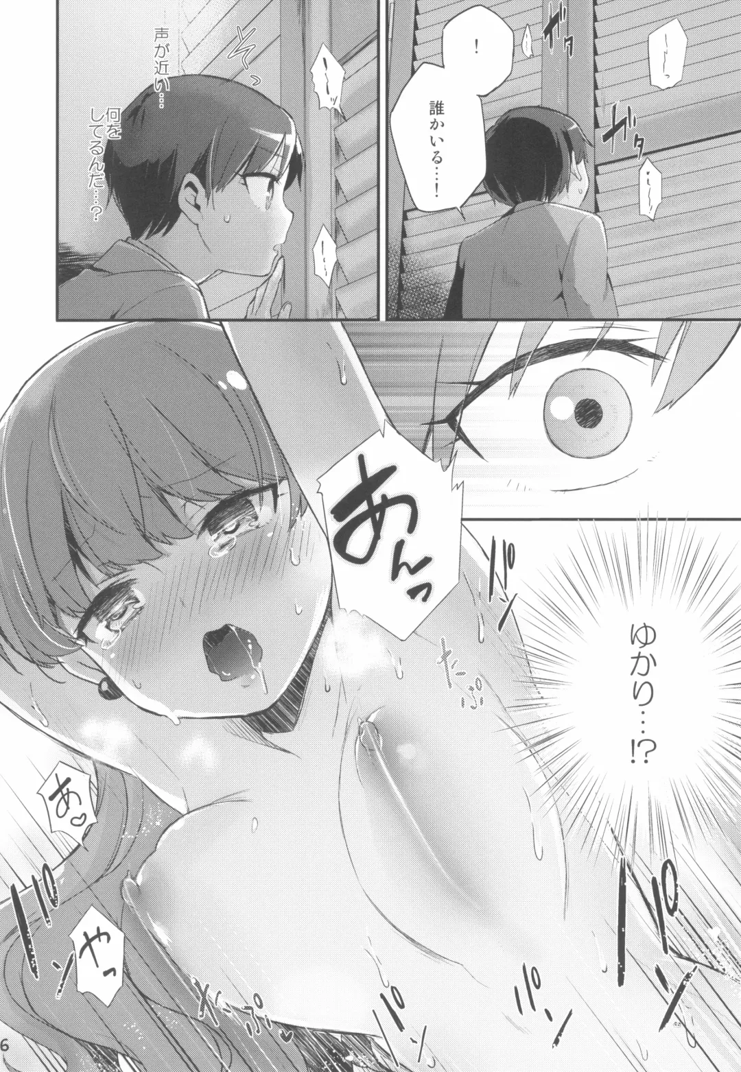 [Nori Senbei] Yuripika Massaichuu Fhentai - Page 6