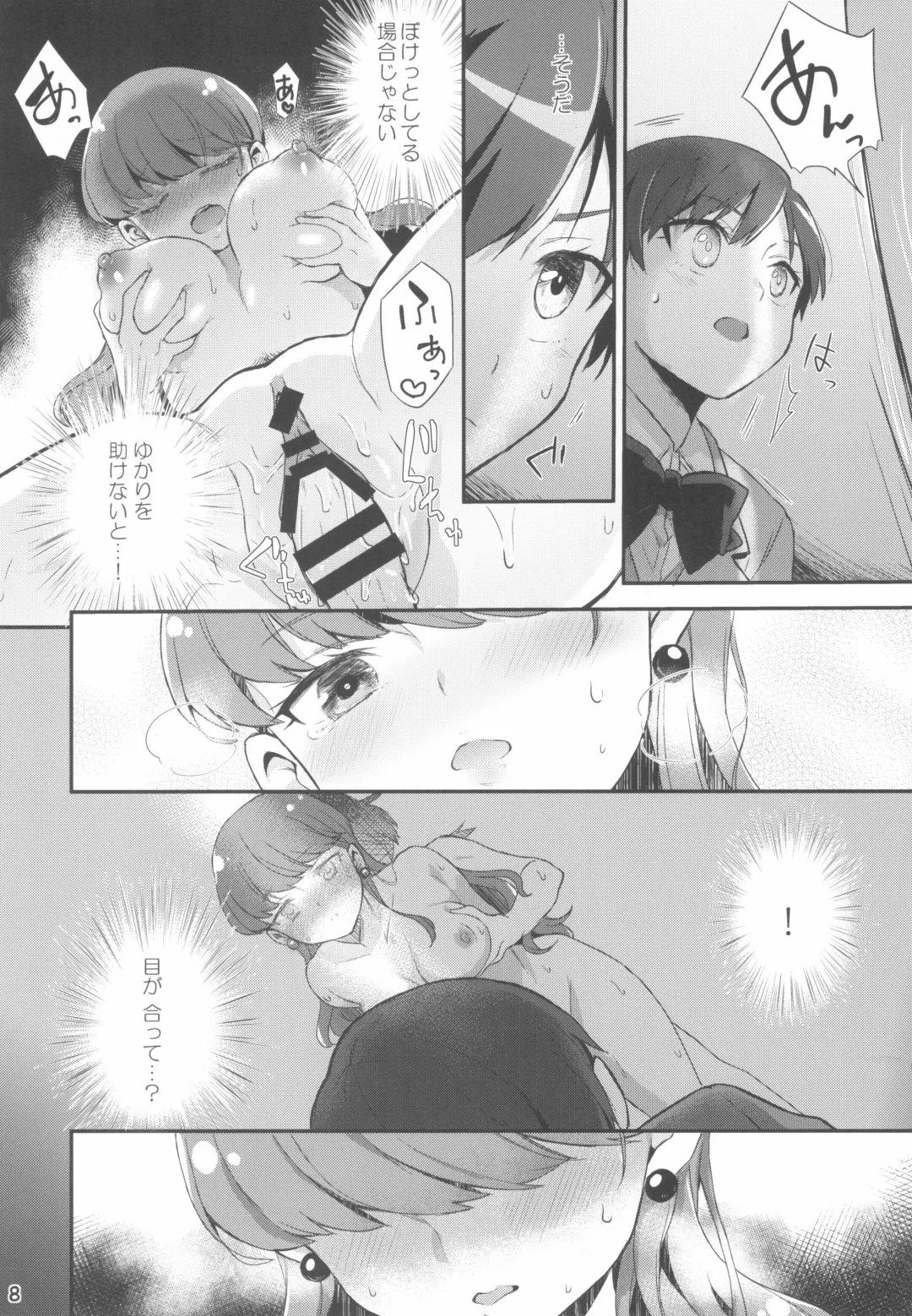 [Nori Senbei] Yuripika Massaichuu Fhentai - Page 8