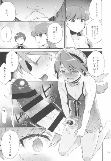 [Nori Senbei] Yuripika Massaichuu Fhentai - Page 21