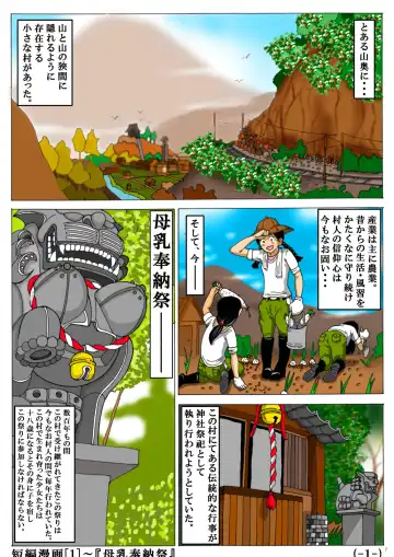 [Mousou Saikadou] Original Tanpen Manga 2 Hon Date + Original Illust Fhentai - Page 2