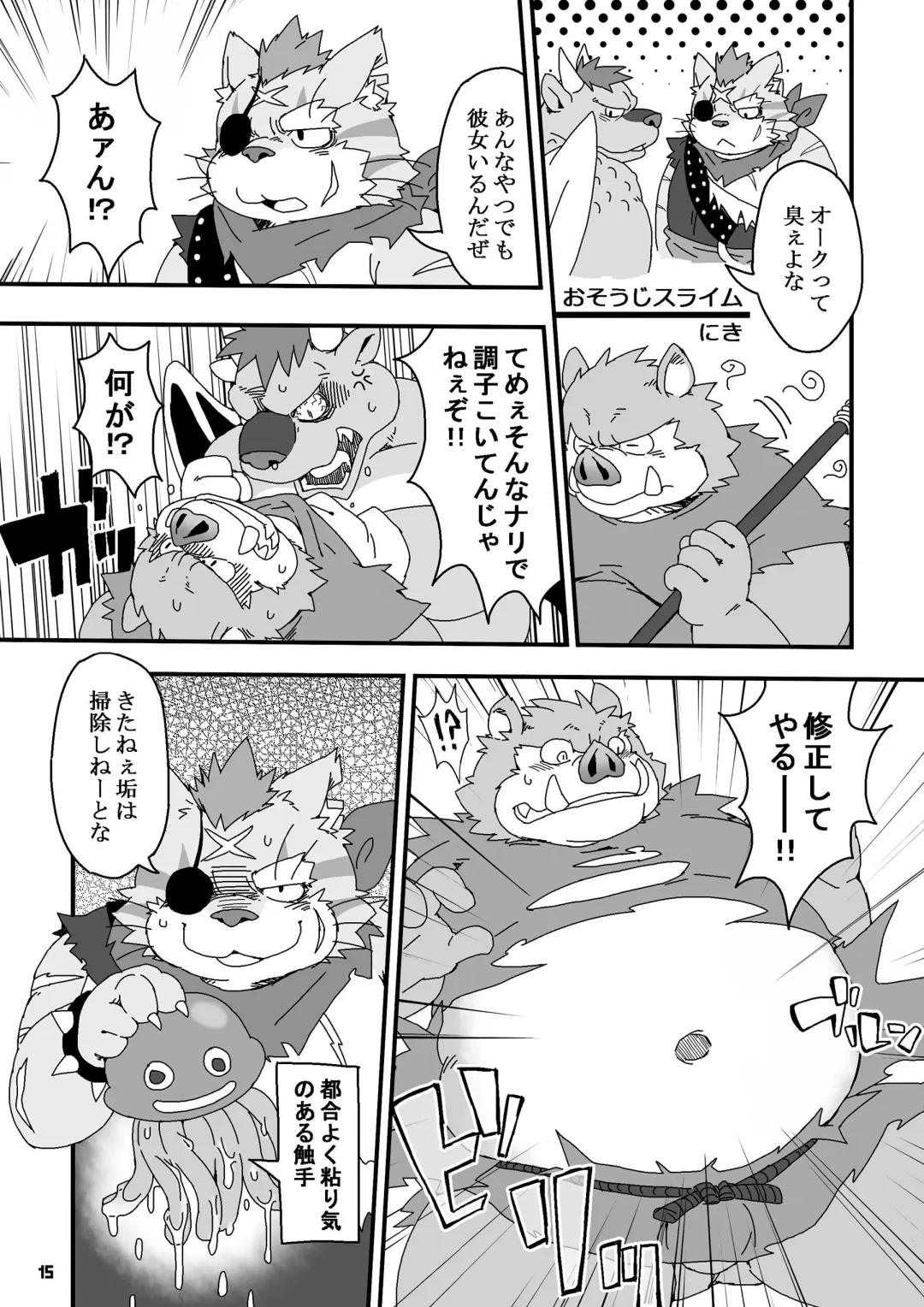 Ino Ichi-Ban Fhentai - Page 14