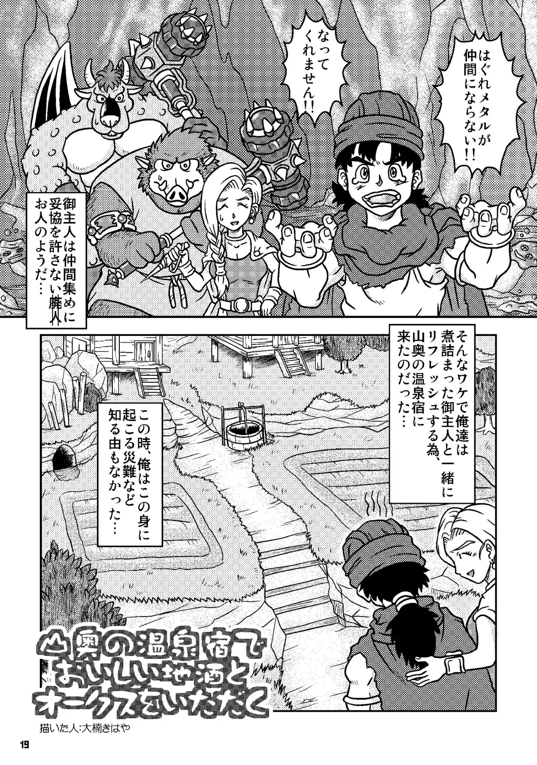 Ino Ichi-Ban Fhentai - Page 18