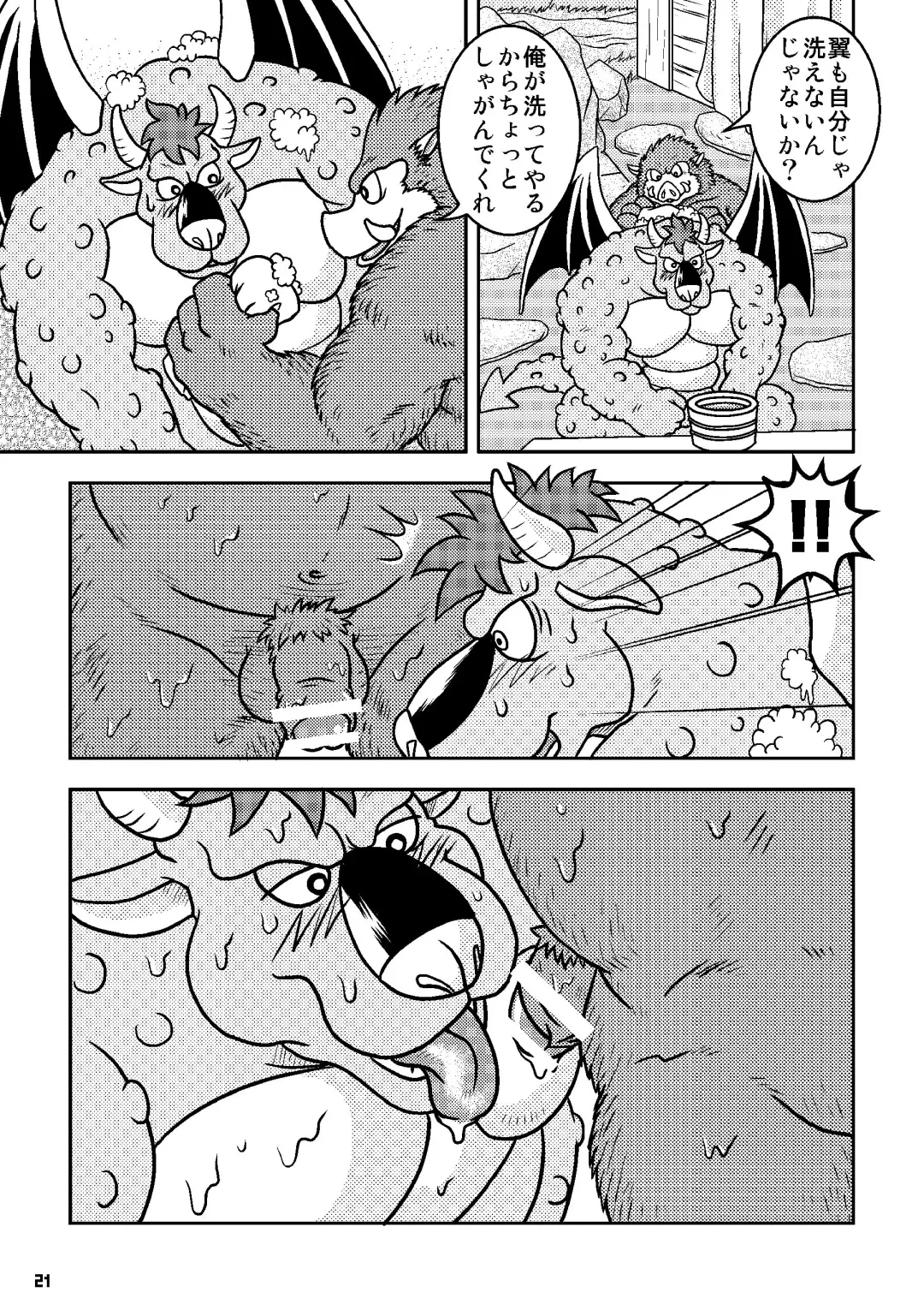 Ino Ichi-Ban Fhentai - Page 20