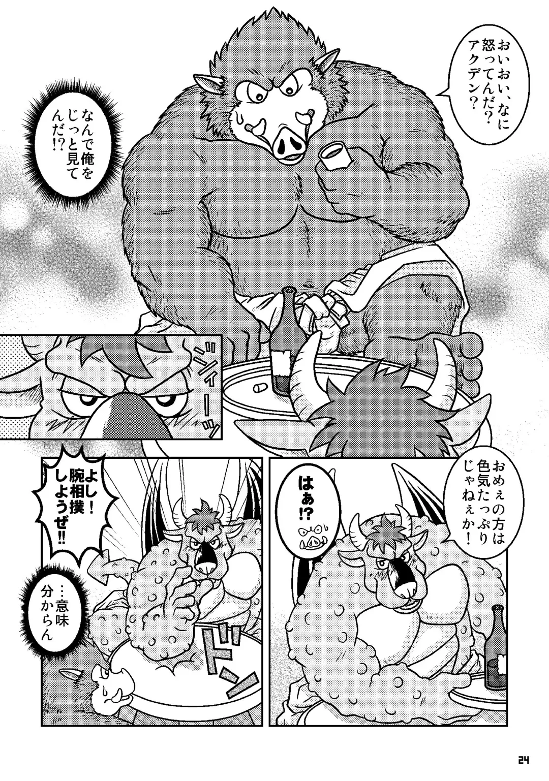 Ino Ichi-Ban Fhentai - Page 23