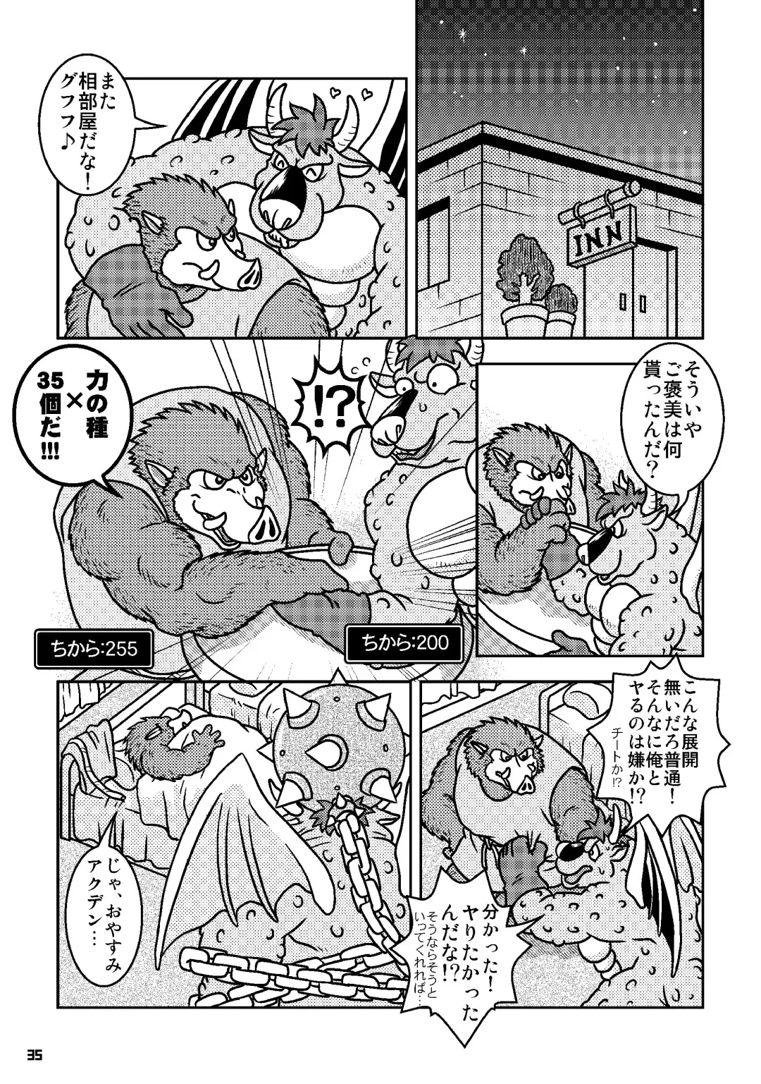 Ino Ichi-Ban Fhentai - Page 34