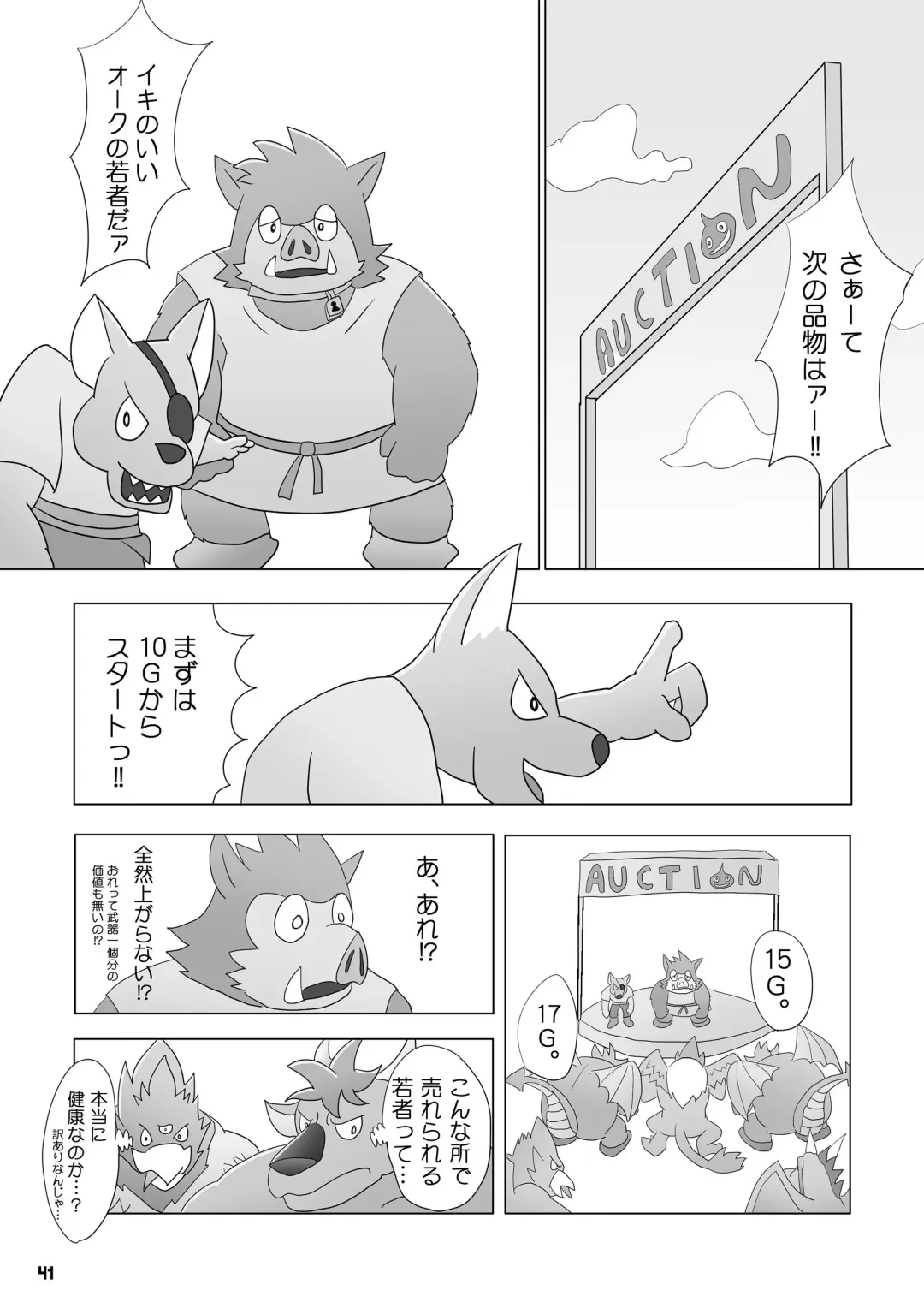 Ino Ichi-Ban Fhentai - Page 40