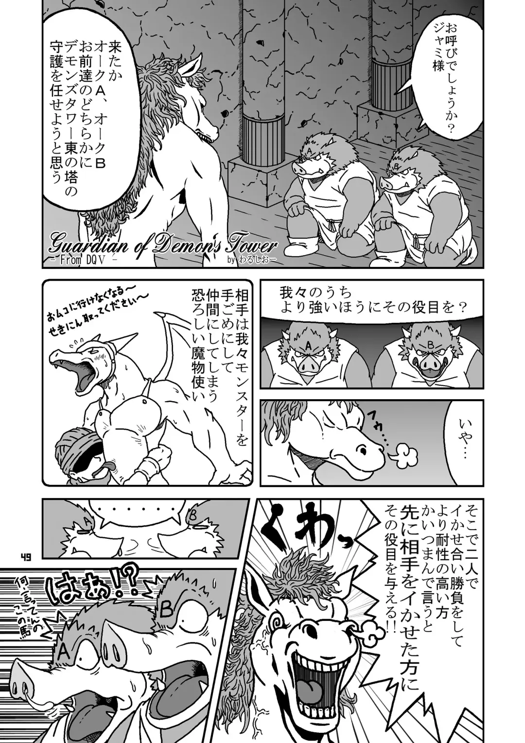 Ino Ichi-Ban Fhentai - Page 48