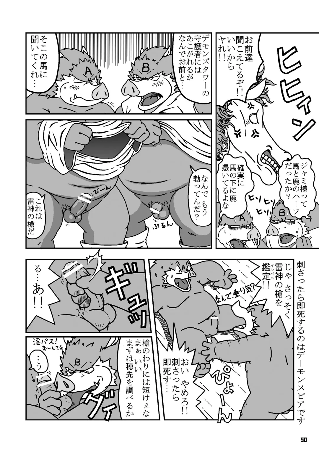 Ino Ichi-Ban Fhentai - Page 49