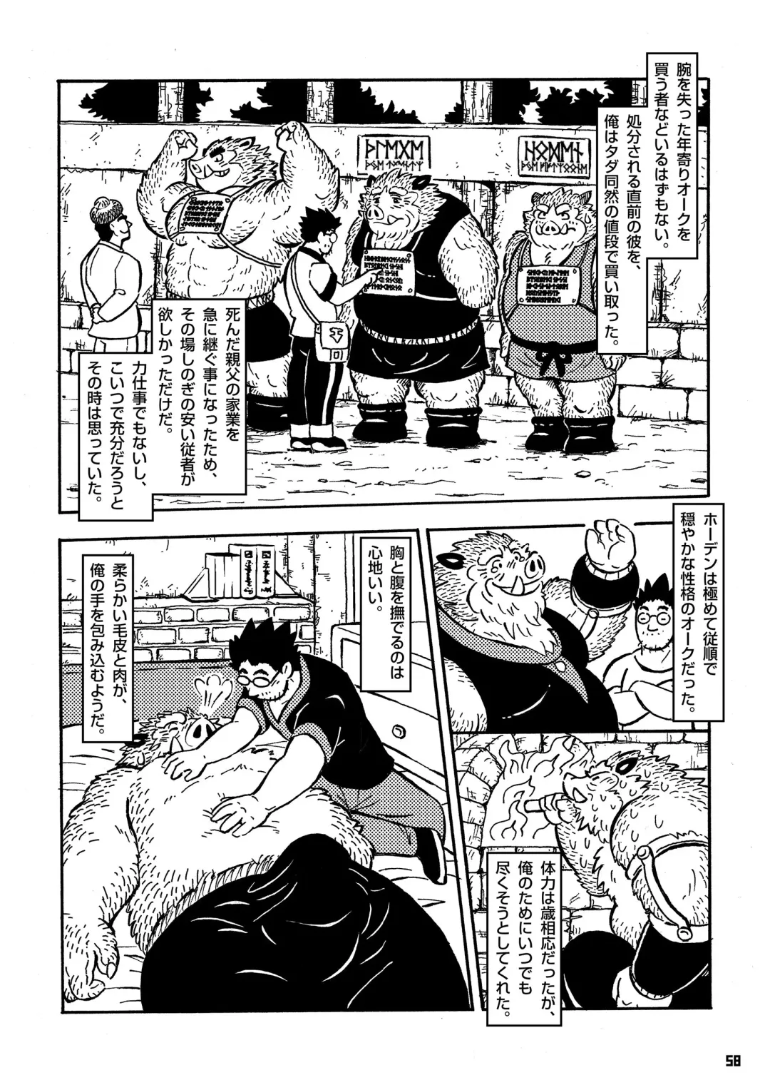 Ino Ichi-Ban Fhentai - Page 57