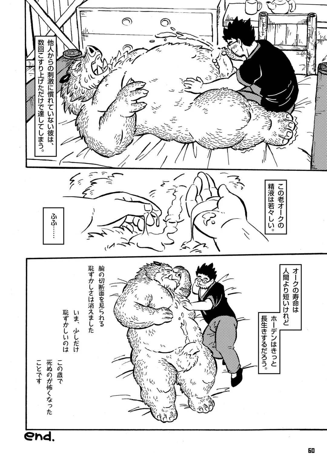 Ino Ichi-Ban Fhentai - Page 59