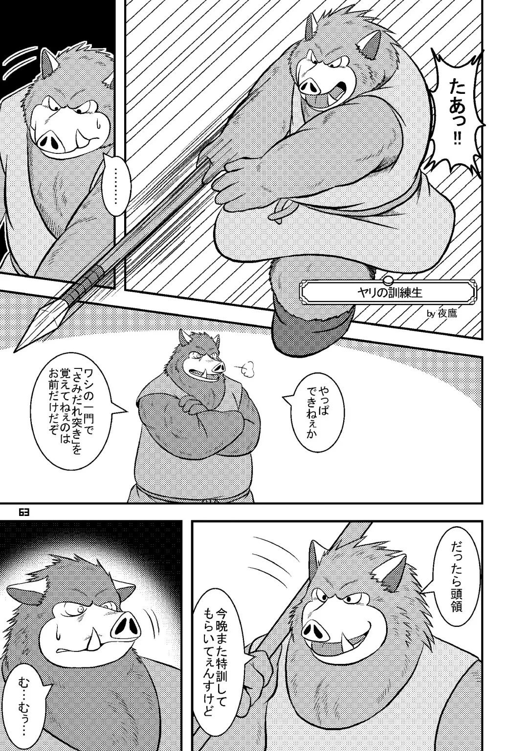 Ino Ichi-Ban Fhentai - Page 62