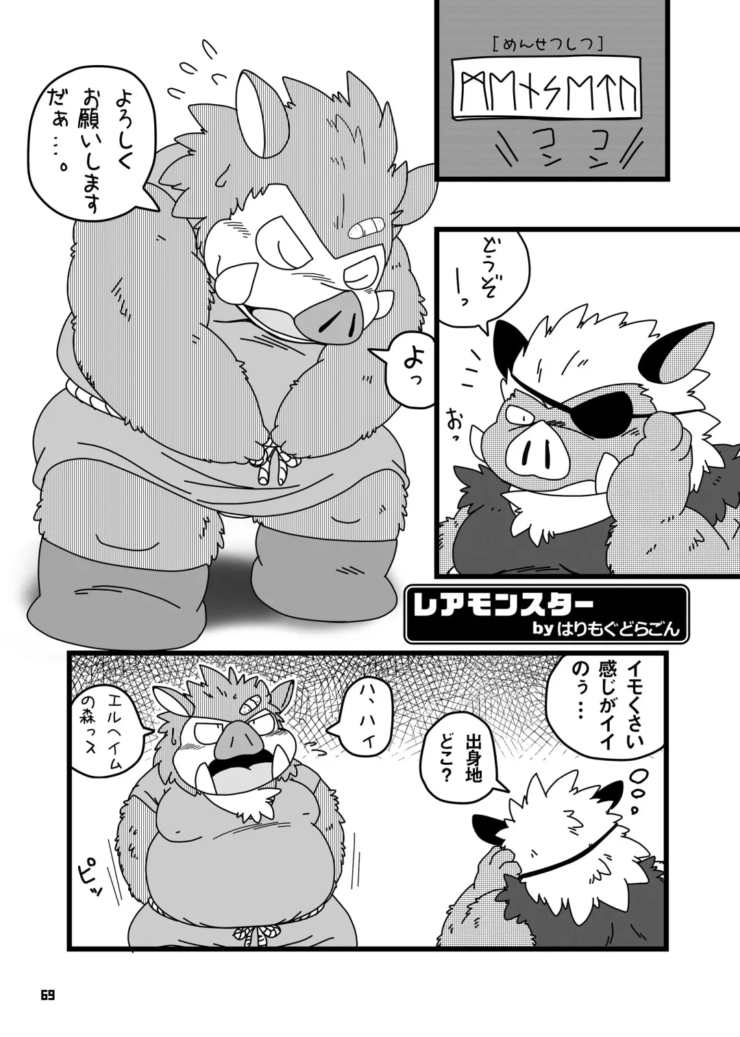 Ino Ichi-Ban Fhentai - Page 68