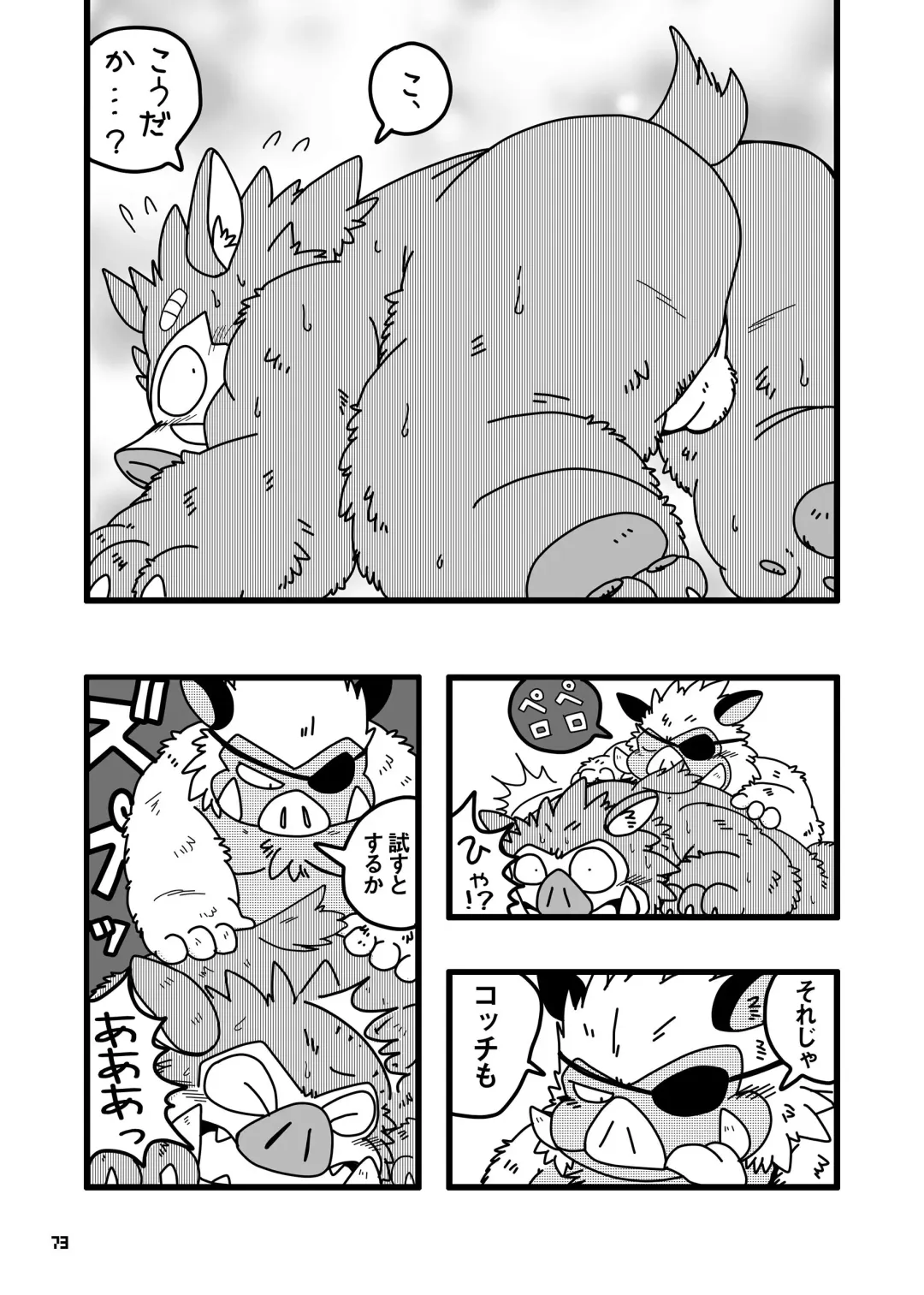 Ino Ichi-Ban Fhentai - Page 72