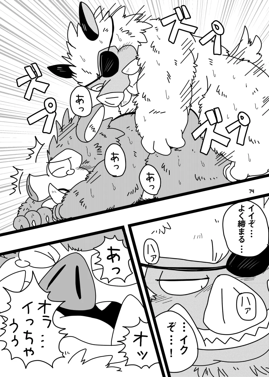 Ino Ichi-Ban Fhentai - Page 73