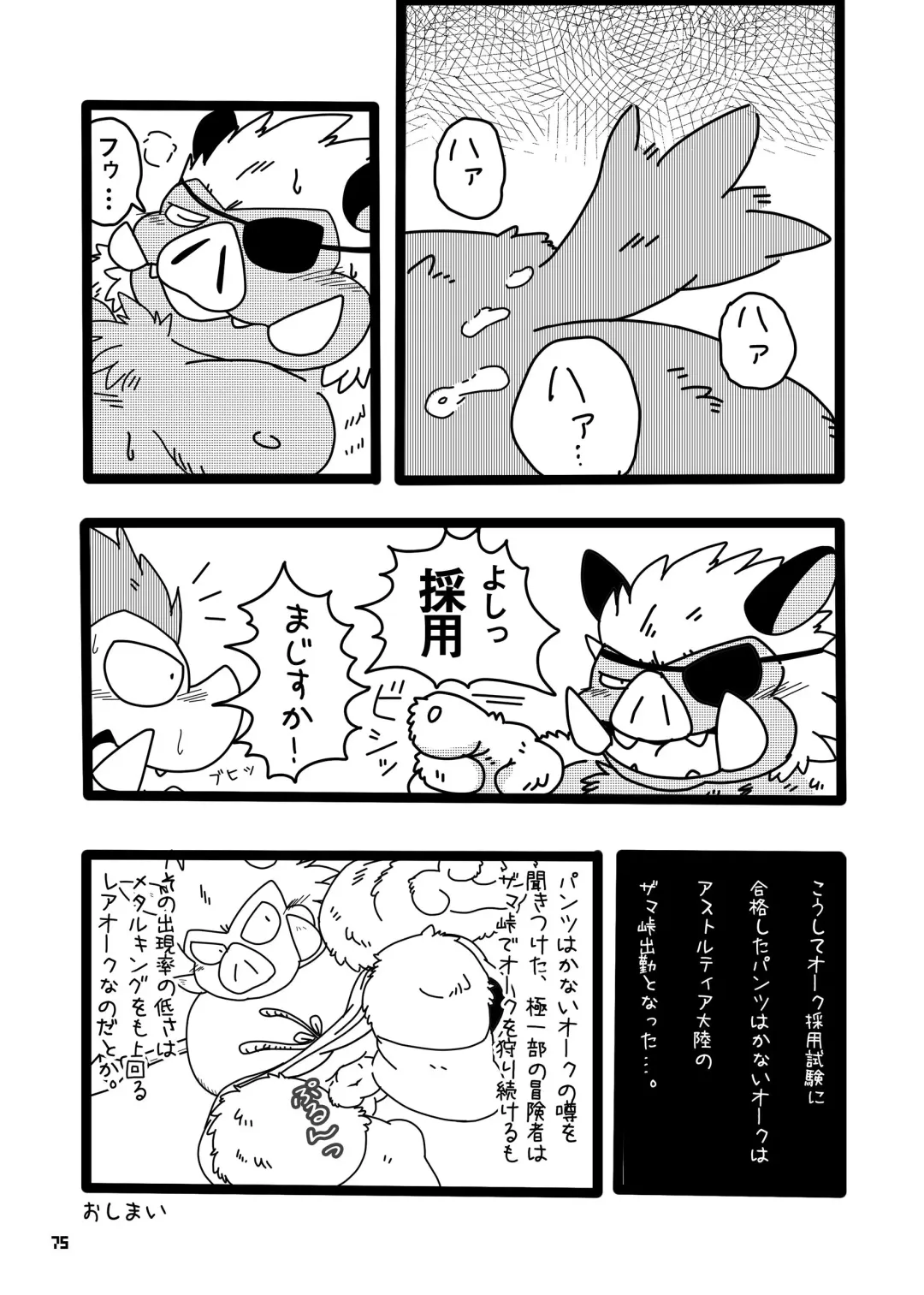 Ino Ichi-Ban Fhentai - Page 74