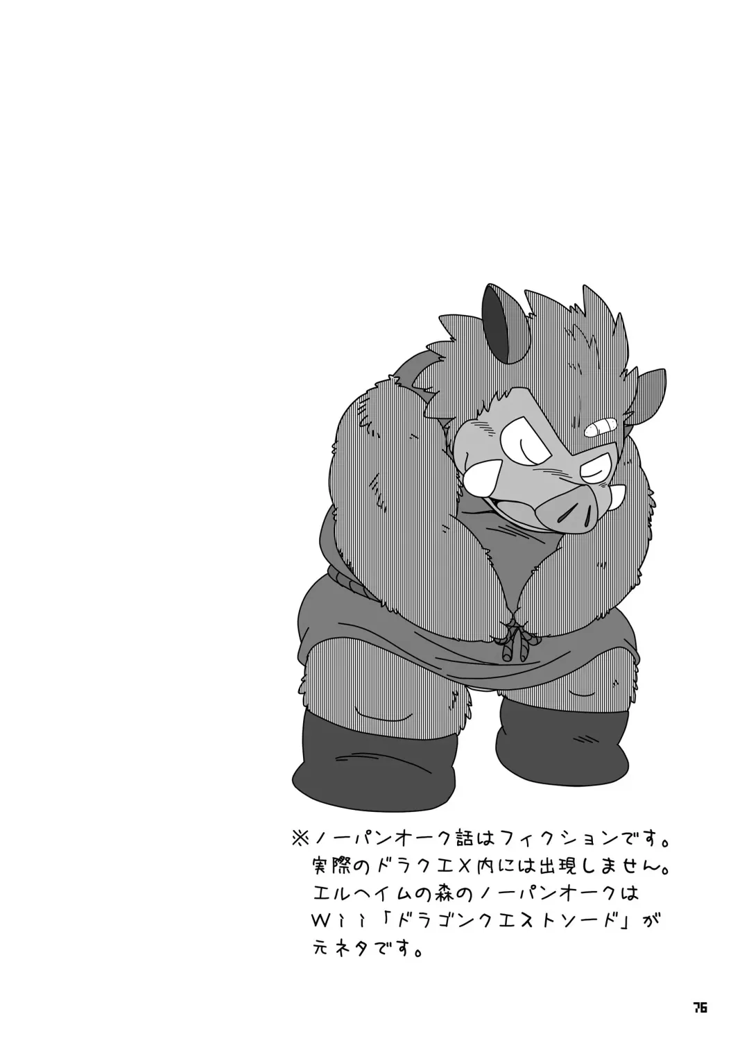 Ino Ichi-Ban Fhentai - Page 75