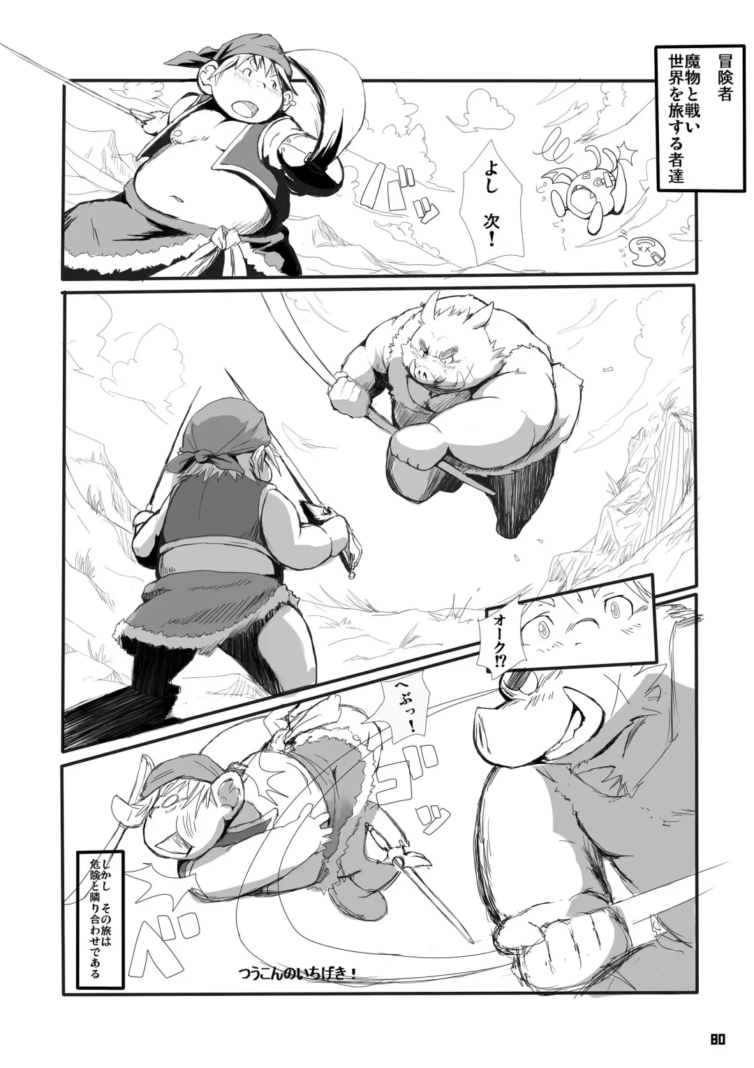 Ino Ichi-Ban Fhentai - Page 79