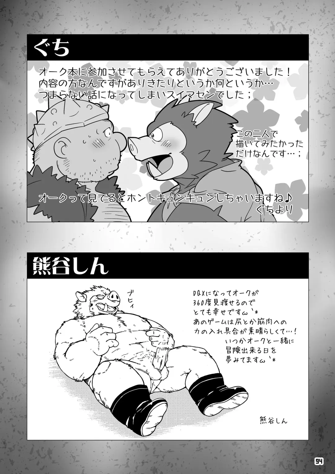 Ino Ichi-Ban Fhentai - Page 93