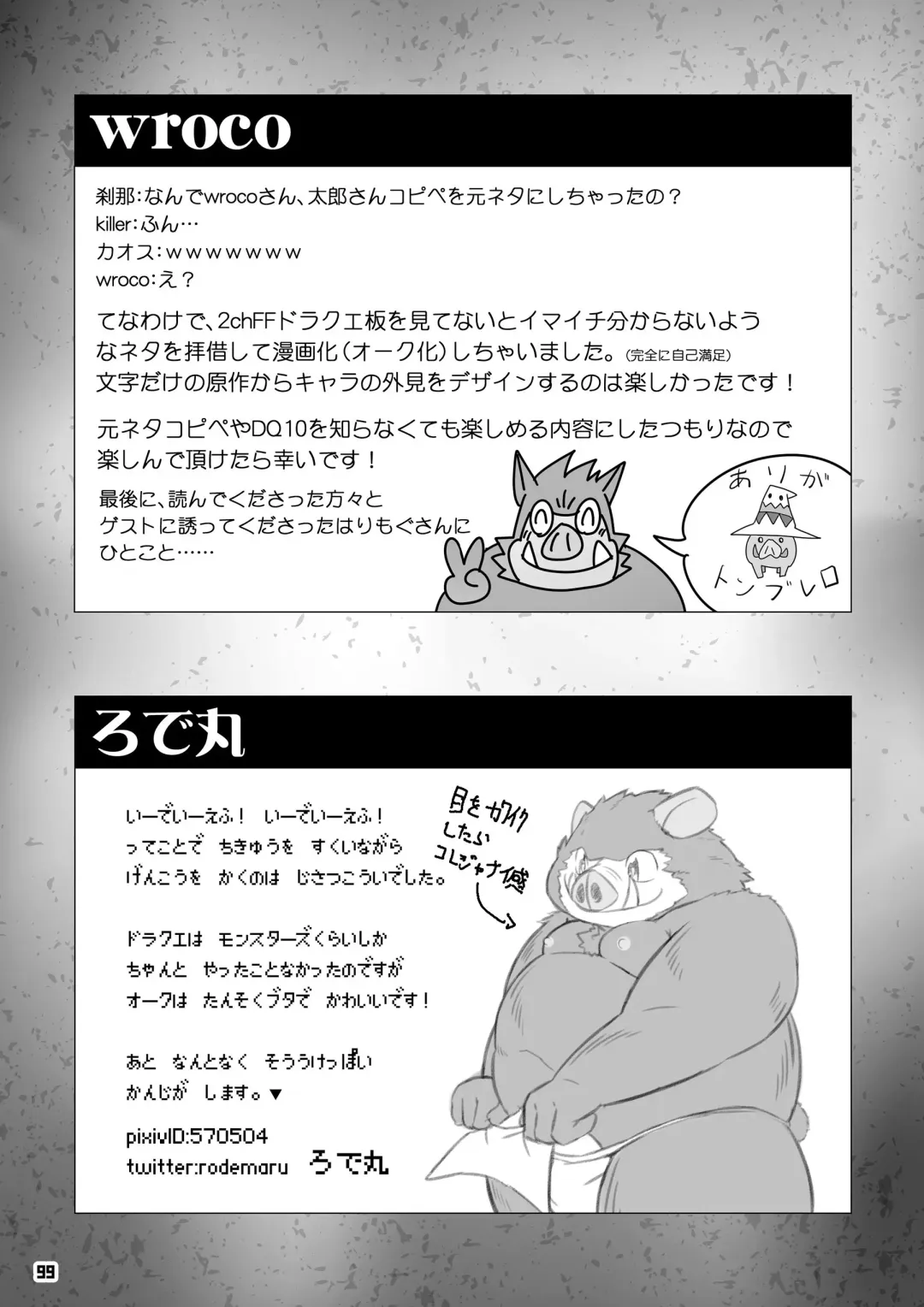 Ino Ichi-Ban Fhentai - Page 98