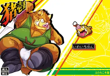 Read Ino Ichi-Ban - Fhentai