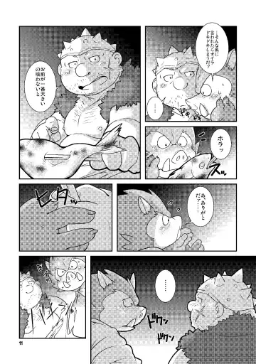 Ino Ichi-Ban Fhentai - Page 10