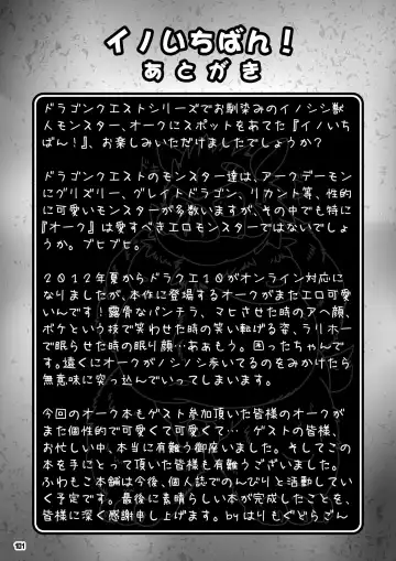 Ino Ichi-Ban Fhentai - Page 100