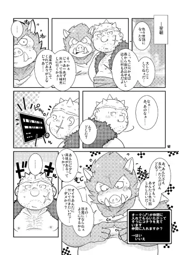 Ino Ichi-Ban Fhentai - Page 11