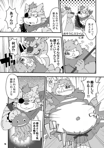 Ino Ichi-Ban Fhentai - Page 14