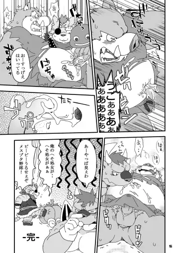 Ino Ichi-Ban Fhentai - Page 15