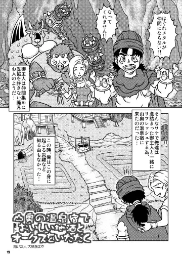 Ino Ichi-Ban Fhentai - Page 18