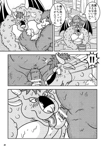 Ino Ichi-Ban Fhentai - Page 20