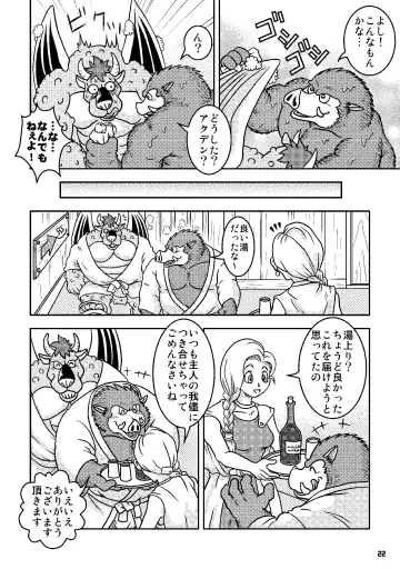 Ino Ichi-Ban Fhentai - Page 21