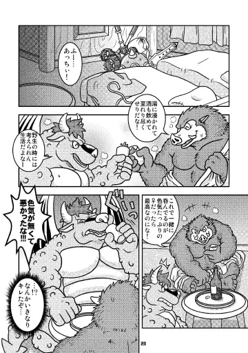 Ino Ichi-Ban Fhentai - Page 22