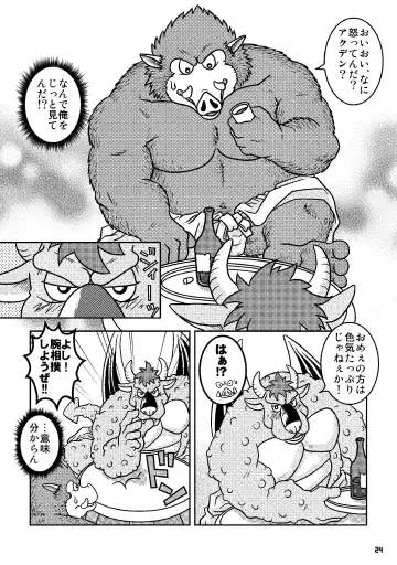 Ino Ichi-Ban Fhentai - Page 23