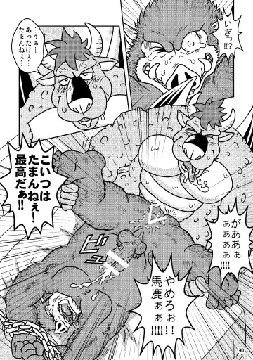 Ino Ichi-Ban Fhentai - Page 29