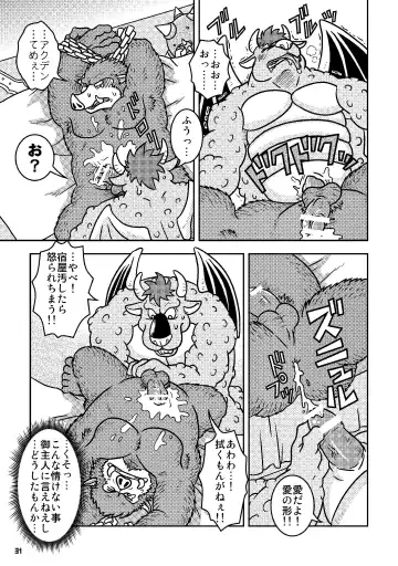 Ino Ichi-Ban Fhentai - Page 30