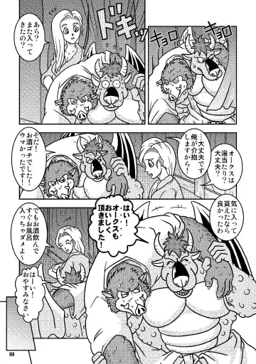 Ino Ichi-Ban Fhentai - Page 32