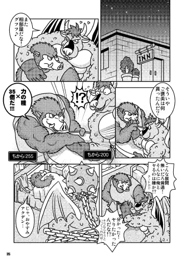 Ino Ichi-Ban Fhentai - Page 34